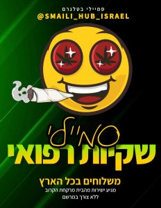 שקיות רפואי בטלגרם